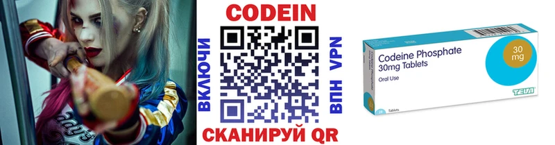 Codein напиток Lean (лин)  площадка наркотические препараты  Новый Оскол 